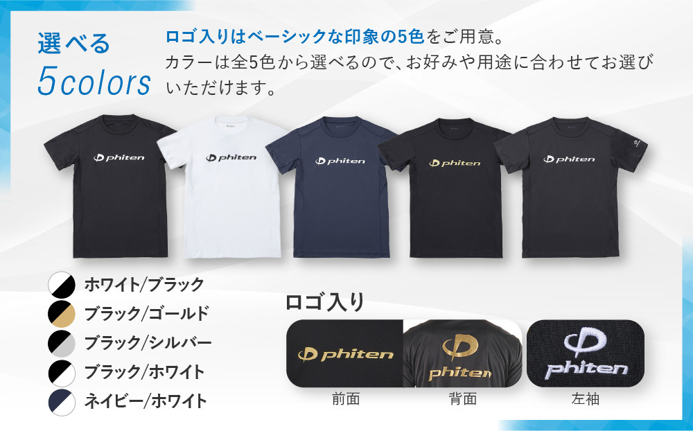 【ファイテン】RAKUシャツ半袖(ロゴ入り)ブラック/シルバー＜Sサイズ＞｜京都 人気ブランド シャツ［ 京都 phiten 吸汗速乾 形状安定 定番 人気 おすすめ Tシャツ ボディケア 健康 スポ