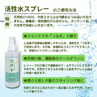 活性水スプレー 200ml×3本セット（本体1本 詰め替え2本）