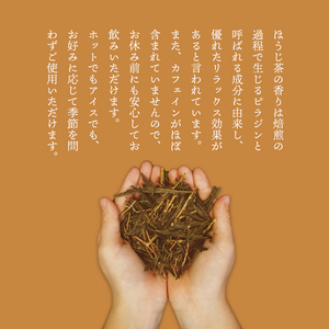 綾部市産 ほうじ茶450g×2袋 | お茶 ほうじ茶  お茶 ほうじ茶  お茶 ほうじ茶  お茶 ほうじ茶