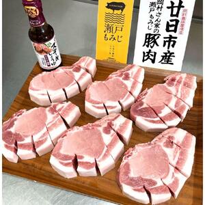 廿日市市の岡村養豚場産「瀬戸もみじ」のトンテキ焼セット