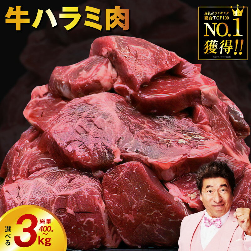 秘伝の赤タレ漬け牛ハラミ肉　大容量1.5kg