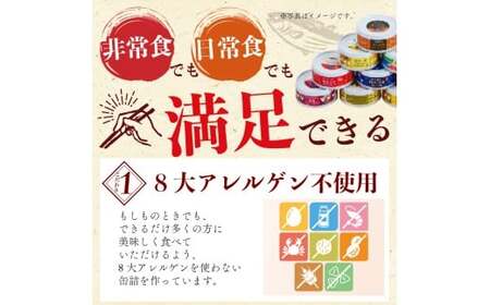 缶詰 グルメ缶詰3缶セット  [1718]