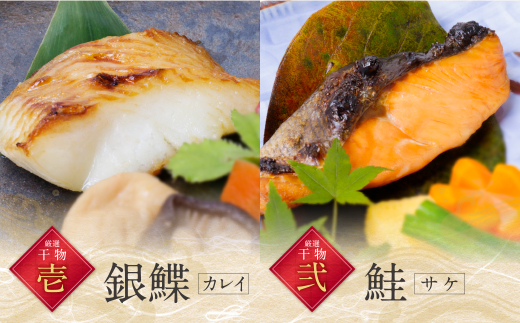  博多バラエティ― 干物詰合せ 通常発送