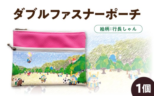 ノグ工房　【行長しゃん】ダブルファスナーポーチ_U148-0001_3