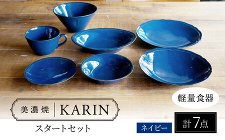 【美濃焼】[軽量食器] KARIN スタートセット 7点セット 25cmプレート・16cmプレート・22cmディーププレート・ボウル・オーバルボウル・ラーメンどんぶり・スープカップ ×1 (ネイビー)  多治見市 / 井澤コーポレーション 食器セット 陶磁器[TBP267]