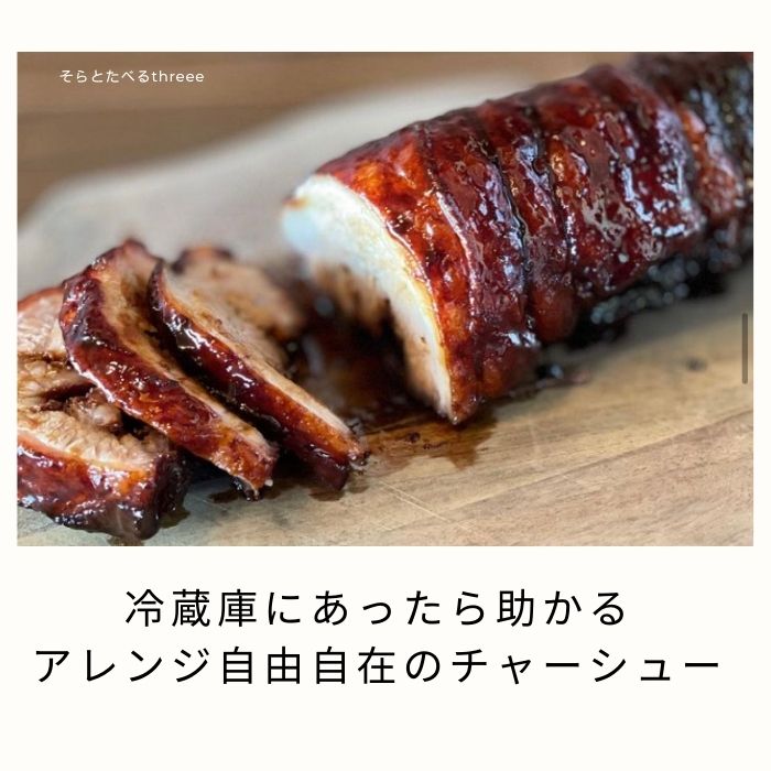 自家製やみつきチャーシュー500g【H-67】