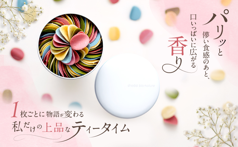 花びらのようなチョコレート【ミルティペタル】6つのフレーバーをお楽しみください＜福岡市＞