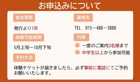 「ヘイゼルグラウスマナー」アドベンチャーコース90分乗馬体験チケット（1名様分）【乗馬 乗馬 乗馬 乗馬 乗馬 乗馬】