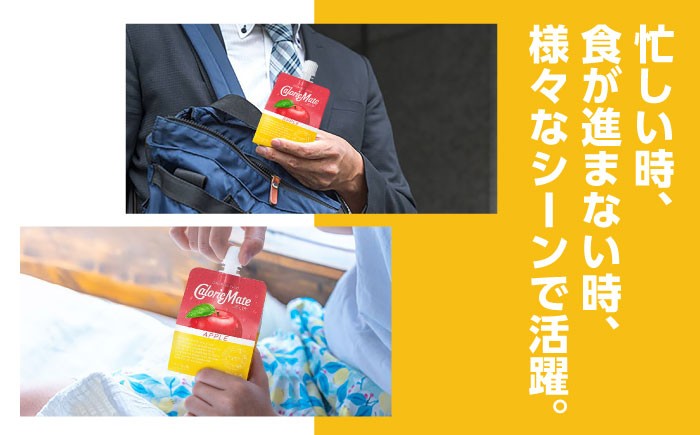 ゼリー ぜりー りんご スポーツ カロリーメイト