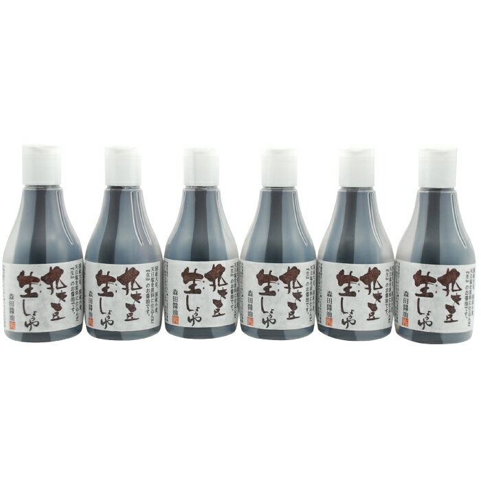 【ふるさと納税】いつも食卓に 国産丸大豆生しょうゆ6本セット【醤油 しょうゆ 6本 セット 国産 無添加 調味料 詰め合わせ 化学調味料不使用 安心 安全 料理 贈り物 プレゼント ギフト】