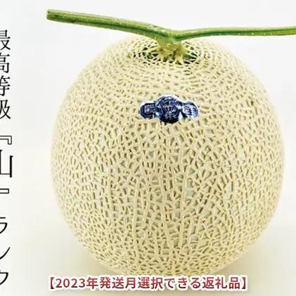 メロン 発送月選択 クラウン 山等級 特大玉 1玉 メロン 3月発送