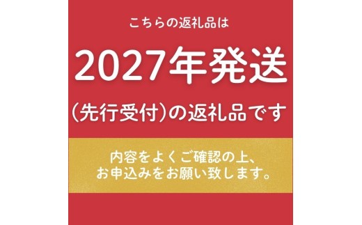 南信州産「桃」あかつき/なつっこ 約5kg 8～12玉 品種おまかせ＜2027年7月下旬より発送＞