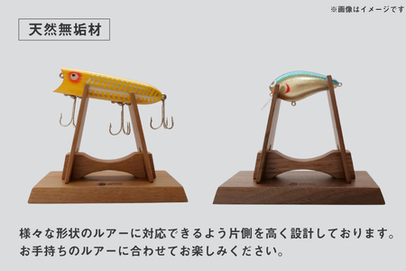 釣り ルアー スタンド ウォールナット 2個 セット [UROKO DESIGN 長崎県 平戸市 hr42bhb510007]