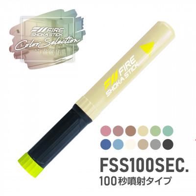 ふるさと納税 東郷町 「FIRE SHOKA STICK(ファイヤーショーカスティック)」100秒　ライトレモン