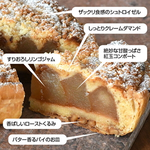 紅玉りんごのアップルパイ | スイーツ デザート リンゴ 春日井市 アップルパイ