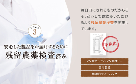 香ばし茶房 有機 カモミールティー 45g（1.5g×30包） お茶 茶 ティー ティーバッグ ノンカフェイン 熊本県 宇城市