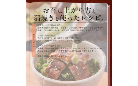 [053-a033] 国産 うなぎ蒲焼き 約165g × 2尾