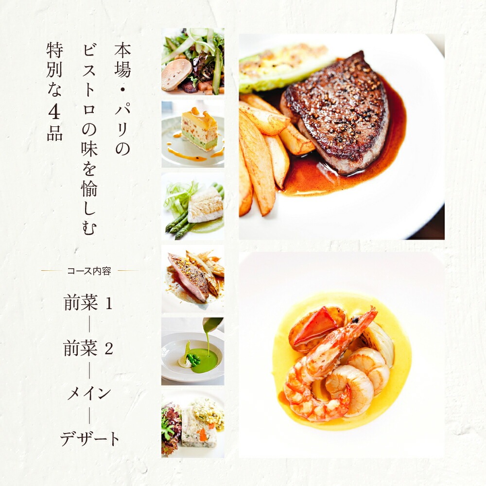 BENOIT(ブノワ)   ランチコースペアチケット