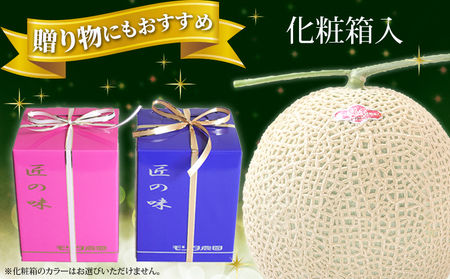 【通年栽培】純系マスクメロン１玉（化粧箱入）【５月発送分】