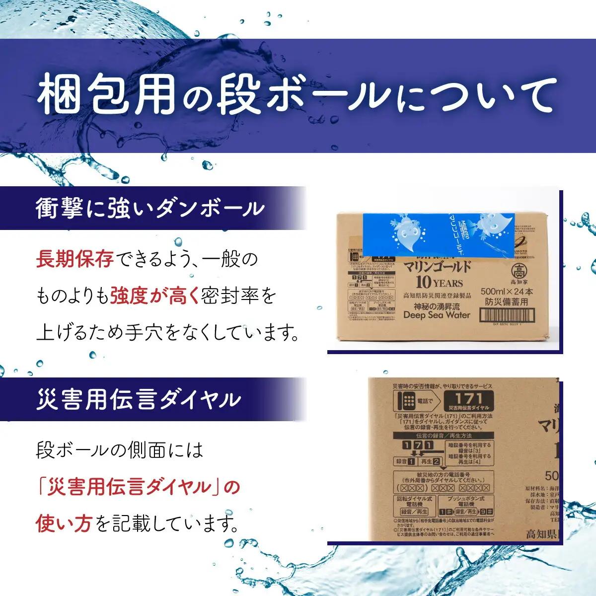 【ミネラルウォーター】 10年保存水 備蓄用 500ml 48本セット ミネラルウォーター