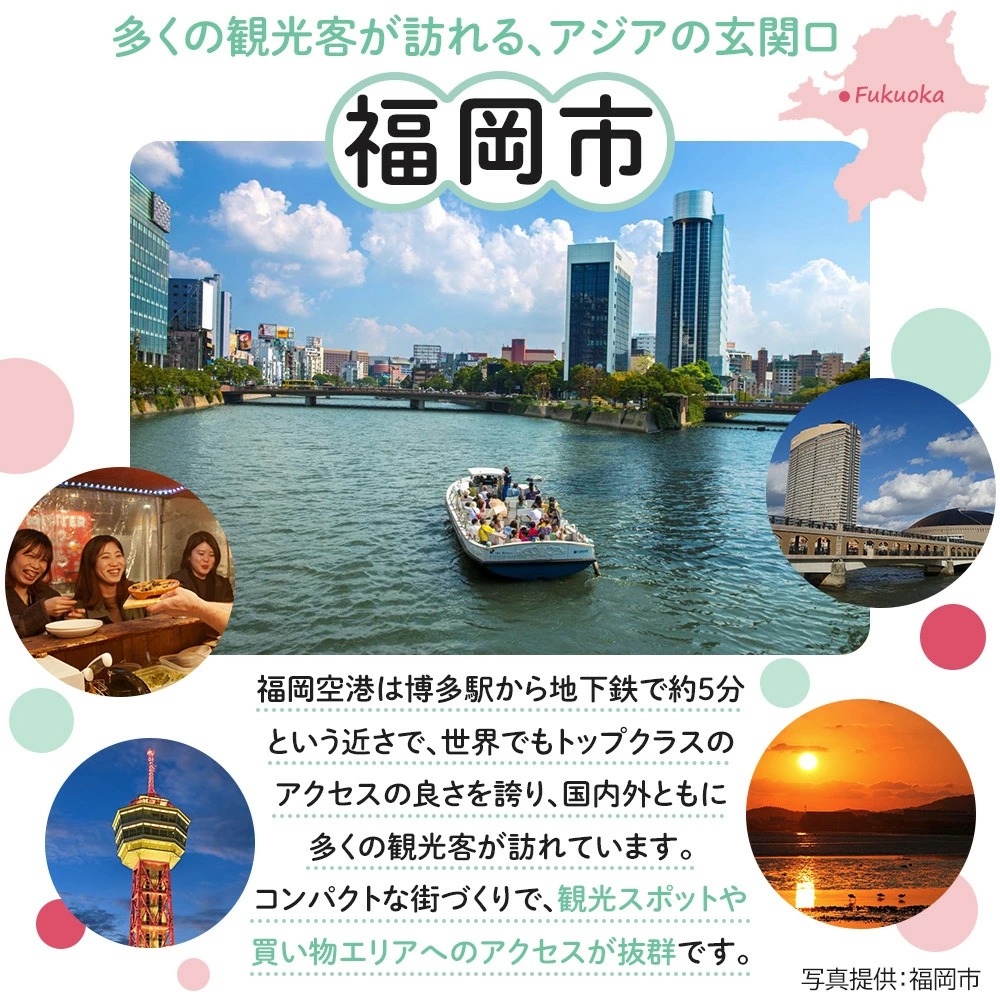 HIS 福岡市 ふるさと納税クーポン 6,000円分《航空券と宿泊がセットの対象ツアーに使える》 旅行 旅行券 宿泊券 宿泊 トラベル トラベルクーポン
