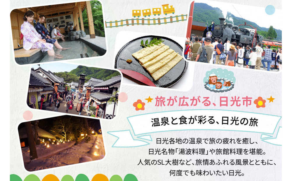 HISふるさと納税宿泊予約専用クーポン（栃木県日光市）6,000円分 |日光市 栃木県 ホテル 観光 温泉 旅行券 宿泊券 チケット 国内旅行 夏休み 紅葉