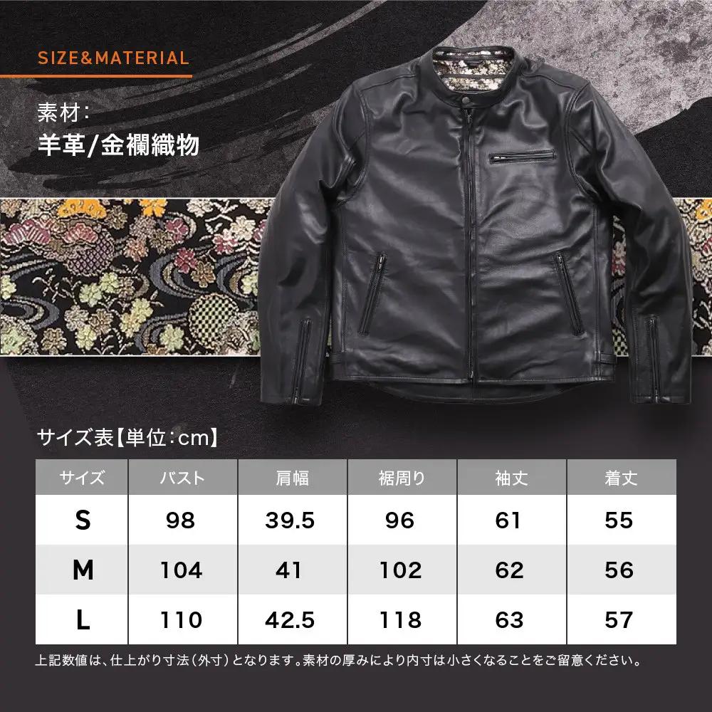 【デグナー】クラシック×花山コラボジャケット FR21SJ-15K 流水雪輪柄（レディース）＜Mサイズ＞｜京都 バイクギア 人気ブランド レザーアイテム バイク