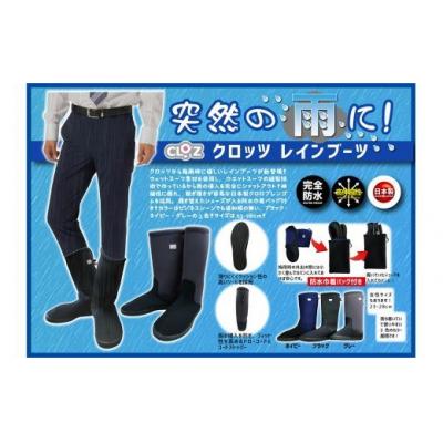 ふるさと納税 国東市 クロッツ レインブーツ/ブラックM_1232R-7 |  | 01