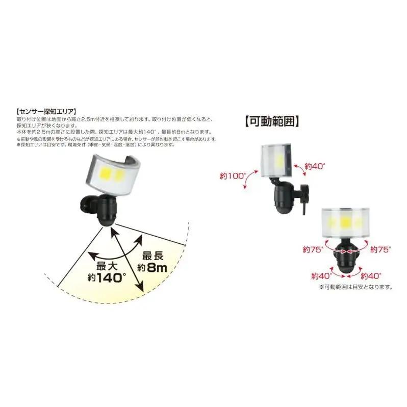 防犯 センサーライト ワイド コンセント 大進 防犯ライト 屋外 ライト 外灯 明るい LED LEDライト 人感センサー 人感 センサー 自動点灯 コンセント式 防犯グッズ 家 ベランダ 玄関 庭 