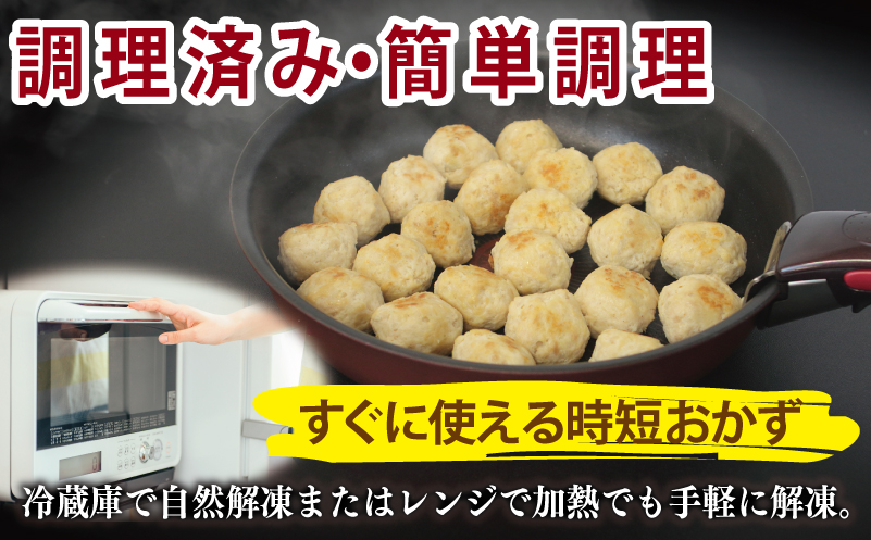 【調理済み／簡単調理】国産鶏使用 つくね 1kg（500g×2P）【泉州たまねぎ入り 冷凍 惣菜 おかず 弁当 おつまみ 鍋具材】 G2906