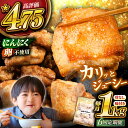 【ふるさと納税】【全6回定期便】山賊からあげ（骨なし）1kg ▼大容量 からあげ 1kg 冷凍 唐揚げ から揚げ お弁当 おかず 簡単 おすすめ 人気 鶏肉 定期便 桂川町/山賊からあげ桂川店[ADAP004] 42000 42000円