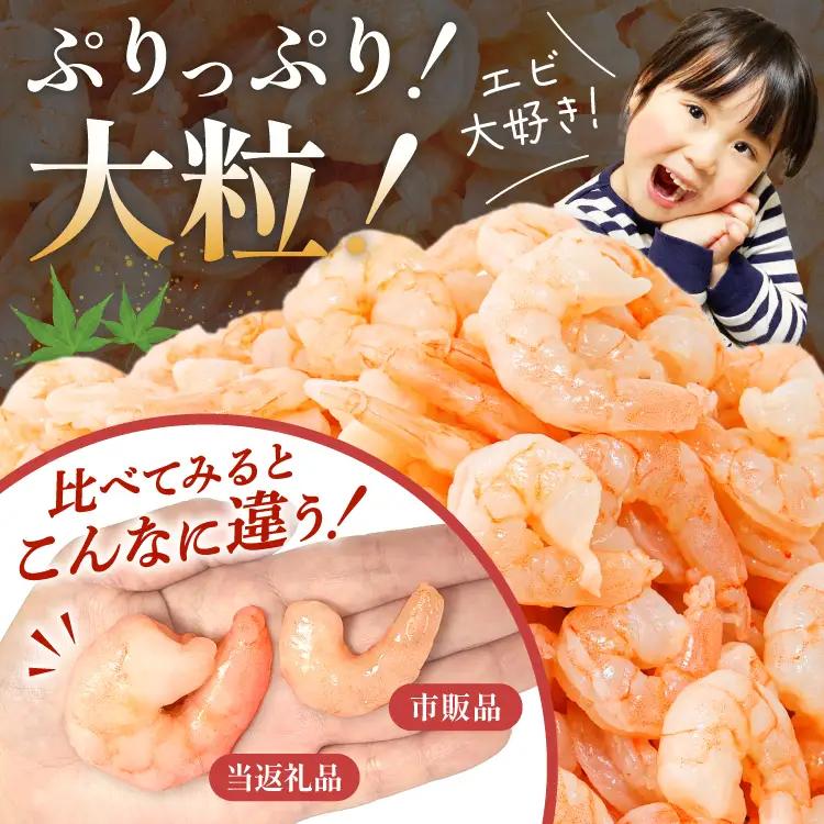 大粒 むきえび 1.6kg バナメイエビ 