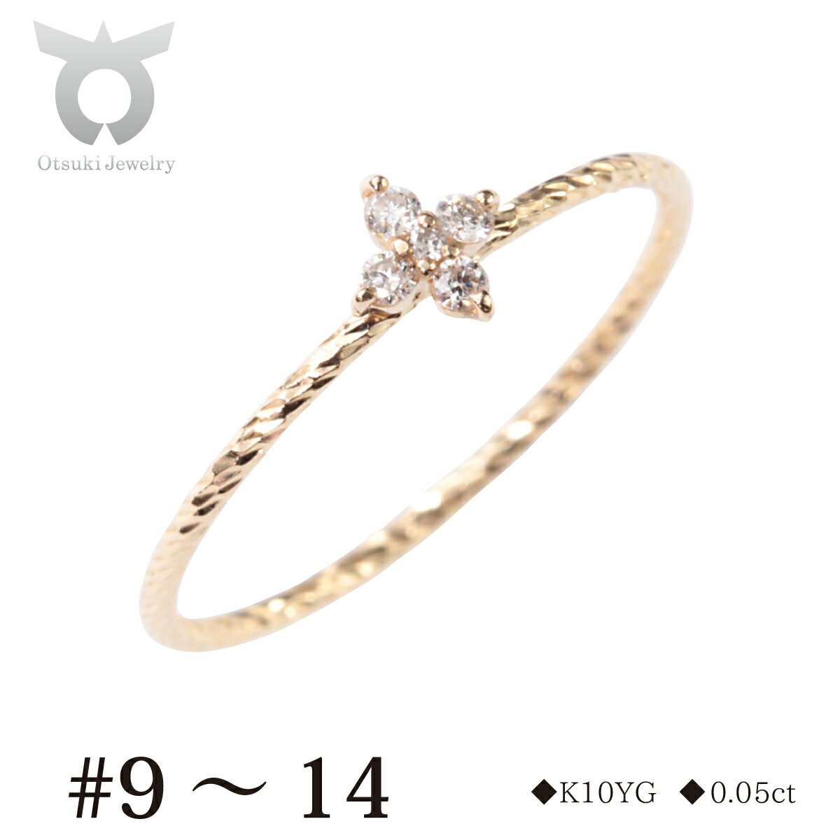 【ふるさと納税】K10YGフラワーダイヤ リングA 0.05ct MUR0010 【サイズ：9号～14号】 レディース ファッション ギフト プレゼント 誕生日 記念日 お祝い シンプル おしゃれ 大人 ジュエリーケース付 アクセサリー ジュエリー ゴールド 花