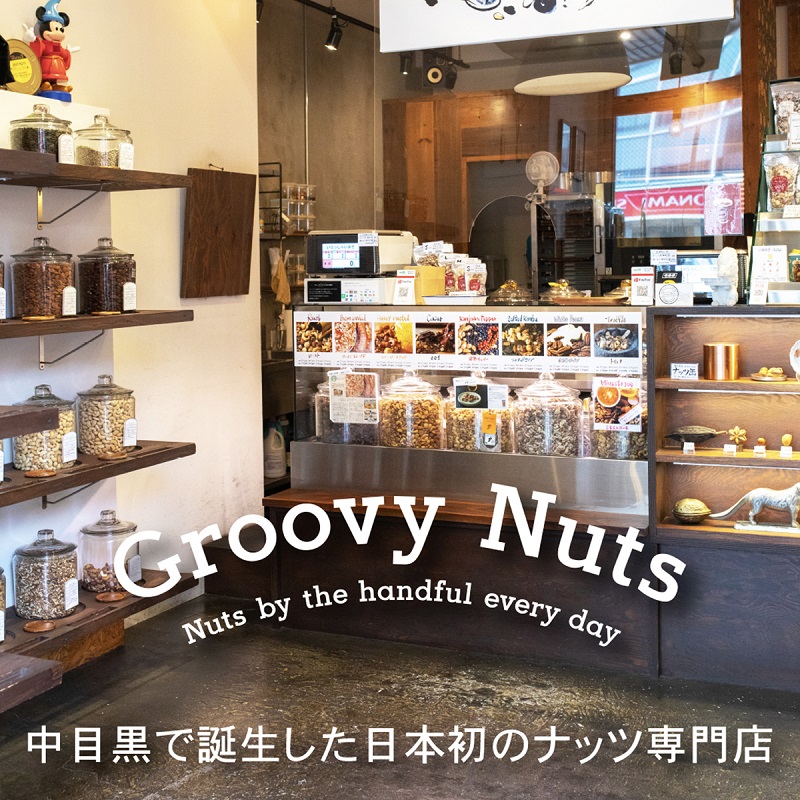 グルーヴィナッツ Groovy Nuts トリュフナッツ　150g