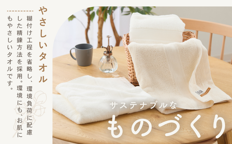 ホワイト＆ナチュラル バスタオル 3枚セット 015B238