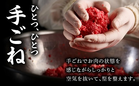 【創業40年】老舗ハンバーグ店　宮崎県産黒毛和牛合挽ハンバーグ140g×6個