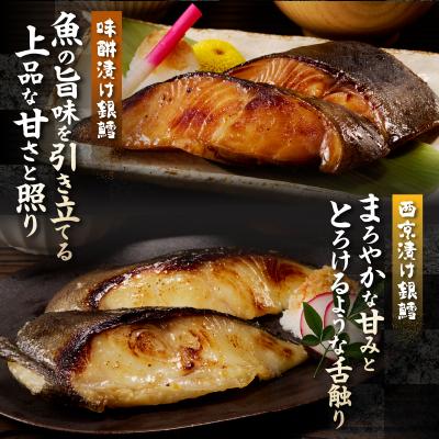 ふるさと納税 焼津市 【2026年5月お届け】魚心漬銀ダラ 16切 銀だら 銀鱈(a30-174202605) |  | 02