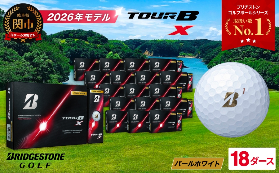 
                  【2026年モデル】ゴルフボール TOUR B X パールホワイト 18ダース ～ブリヂストン ツアービー まとめ買い 大量～
                