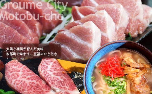 【旅行クーポン】美ら海・本部町 後から選べる旅行Webカタログ6万円分