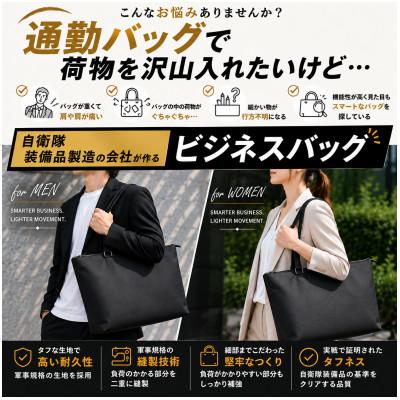 ふるさと納税 守谷市 【デスク丸ごと持ち運び】ビジネスバッグ　コーデュラ　大塚鞄【生地:黒×金具:黒】
