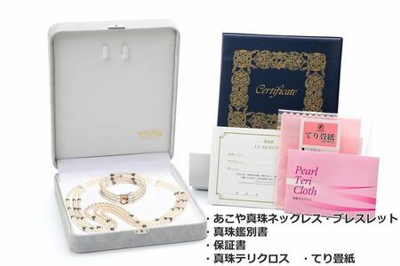 【ふるなび限定】【限定１点】【真珠鑑別書付】あこや真珠（４.５～５ｍｍ珠）三連ネックレス・ ブレスレットセット/Ｋ１４PG　FN-Limited
