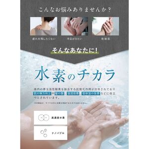 入浴剤 水素入浴剤 H＆ アッシュアンド 750g 3個 90回分 炭酸 炭酸入浴剤 重炭酸 高濃度 水素 塩素除去 保湿 無香料 ナノバブル 国産 女性 ギフト プレゼント プチギフト 水素風呂 疲