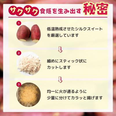 ふるさと納税 龍ケ崎市 極細 芋けんぴ 40g×8袋 |  | 01