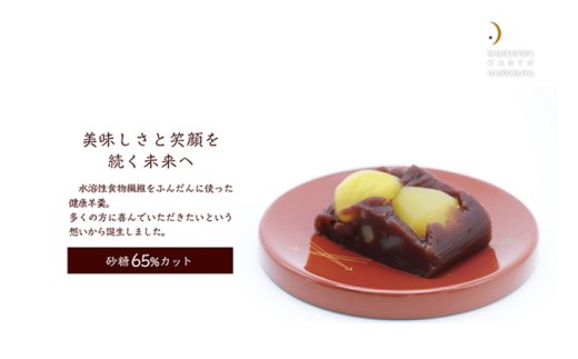 大黒屋　健康羊羹（3本箱入）　【07461-0245】