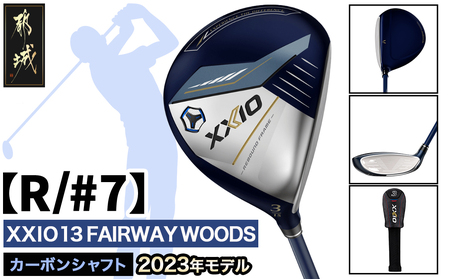 ゼクシオ 13 フェアウェイウッド【R/#7】 ≪2023年モデル≫_ZB-C704-7R_(都城市) ゴルフクラブ　ダンロップ　ゼクシオ　フェアウェイウッド　2023年モデル