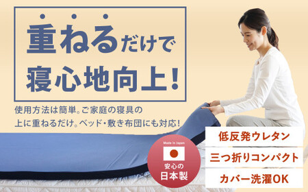 MS低反発 ダブル【ネイビー】 日本製 低反発 体圧分散 マットレス メディカルスリーパー【日本製 寝具 洗える寝具 洗えるマットレス 人気マットレス おすすめ 岡山県 倉敷市】