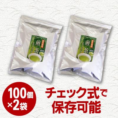 ふるさと納税 鞍手町 八女茶　煎茶ティーバッグ3g×200個入(100個×2袋)(鞍手町) |  | 01