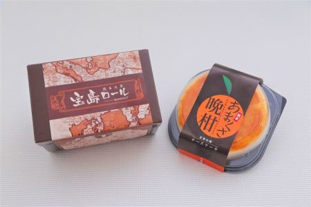 S041-001A_スイーツセット(あまくさ晩柑チーズケーキ・宝島ロール)　/ ケーキ チーズケーキ ロールケーキ 生クリーム