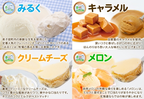 1503. 無地熨斗 くりーむ童話 アイスクリーム ジェラート 詰め合わせ 食べ比べ 8個 Bセット カップ アイス 贈り物 ギフト プレゼント のし 名入れ不可 12000円 北海道 弟子屈町