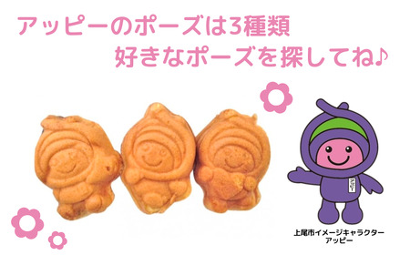アッピー人形焼　16個セット | 和菓子 お菓子 焼菓子 人形焼 あんこ 餡子 スイーツ ご当地 和スイーツ 贈り物 ギフト プレゼント お祝い 贈答 甘味 芋 キャラクター かわいい プレーン こし